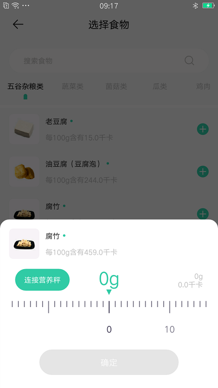 精彩截图-可否健康2025官方新版