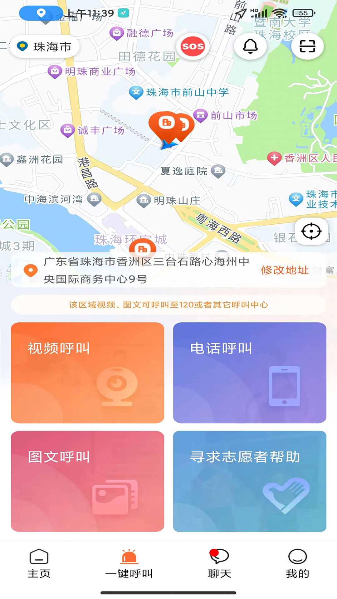 精彩截图-善威云守护2025官方新版