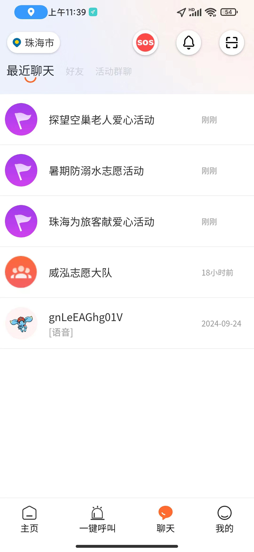 善威云守护截图