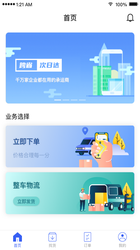 精彩截图-扬师傅2025官方新版