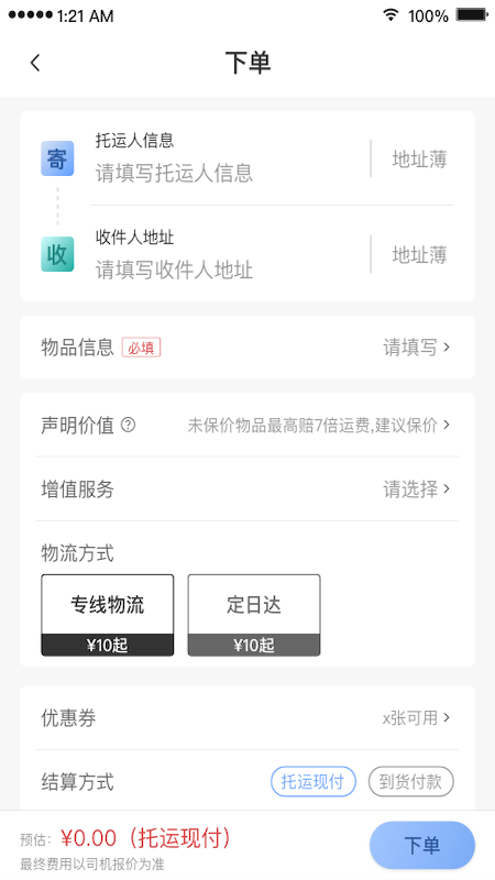 精彩截图-扬师傅2025官方新版