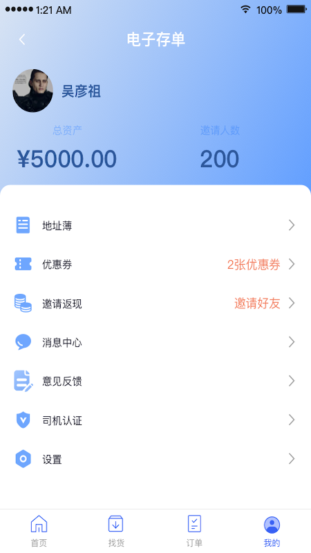 精彩截图-扬师傅2025官方新版