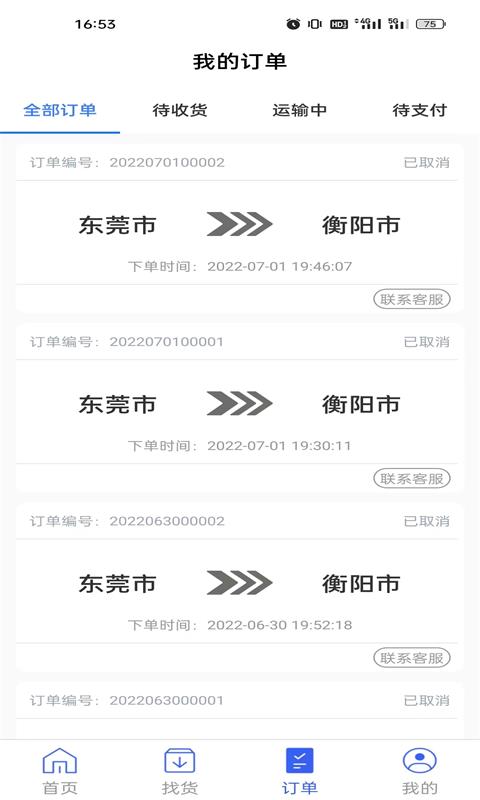 精彩截图-扬师傅2026官方新版