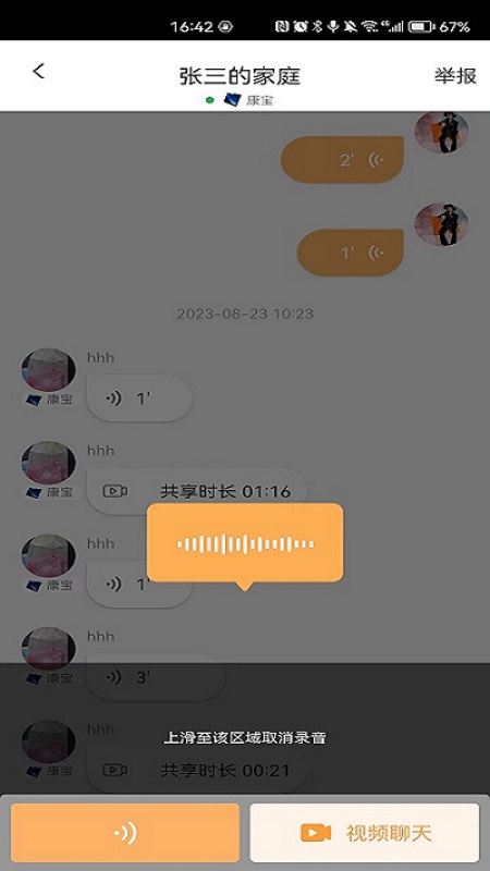 精彩截图-橙子健康2025官方新版