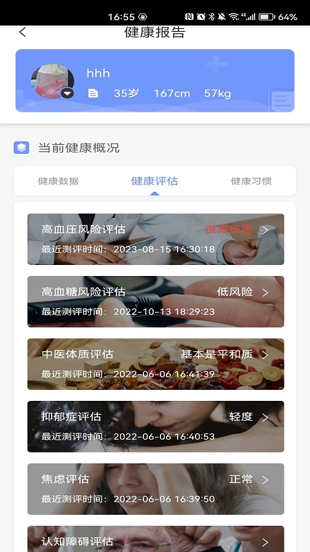 精彩截图-橙子健康2025官方新版