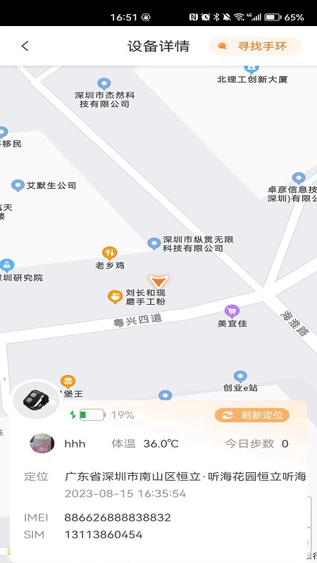 精彩截图-橙子健康2025官方新版