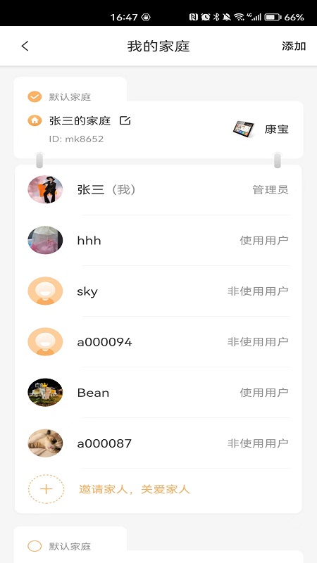 精彩截图-橙子健康2025官方新版