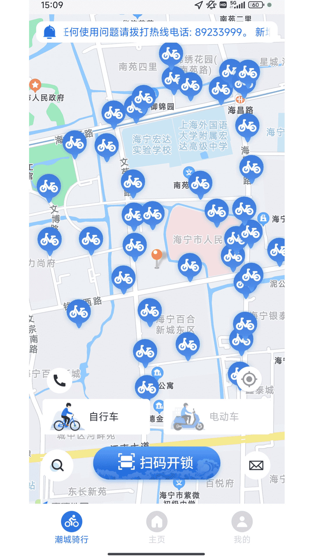 精彩截图-潮城骑行2026官方新版