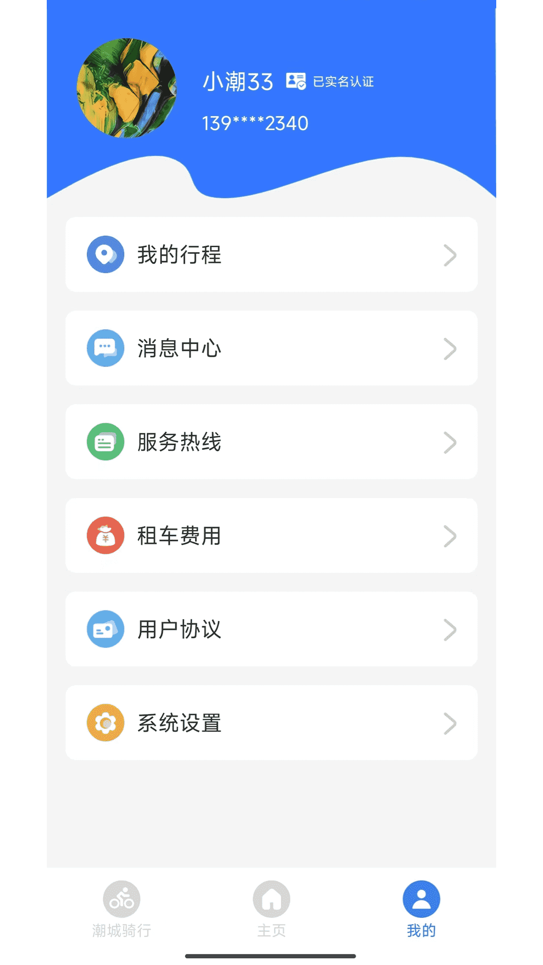 精彩截图-潮城骑行2026官方新版