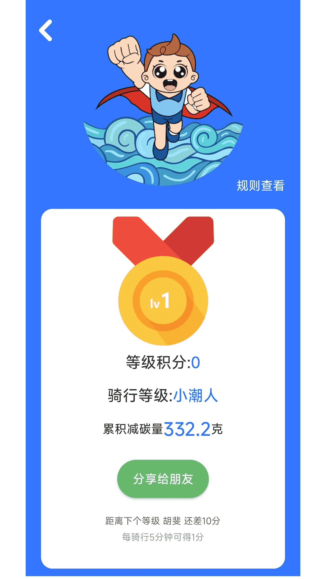 精彩截图-潮城骑行2026官方新版