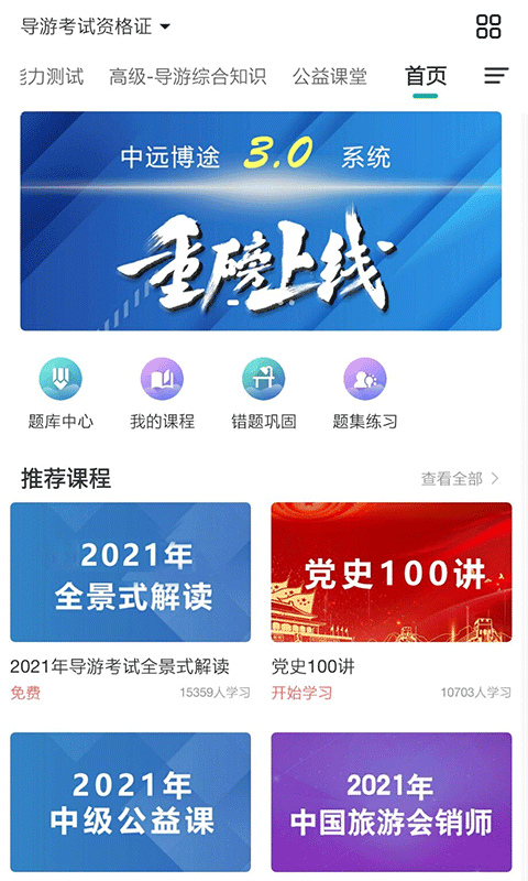 精彩截图-中远博途2026官方新版