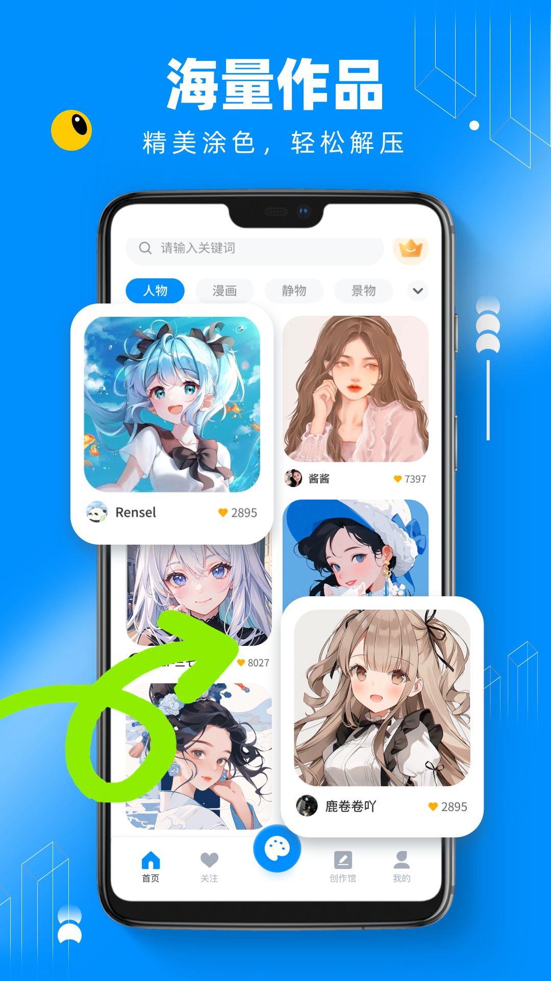 精彩截图-熊猫绘画2026官方新版