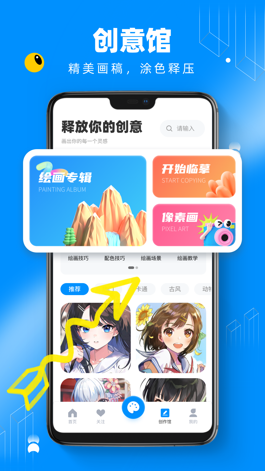 精彩截图-熊猫绘画2026官方新版