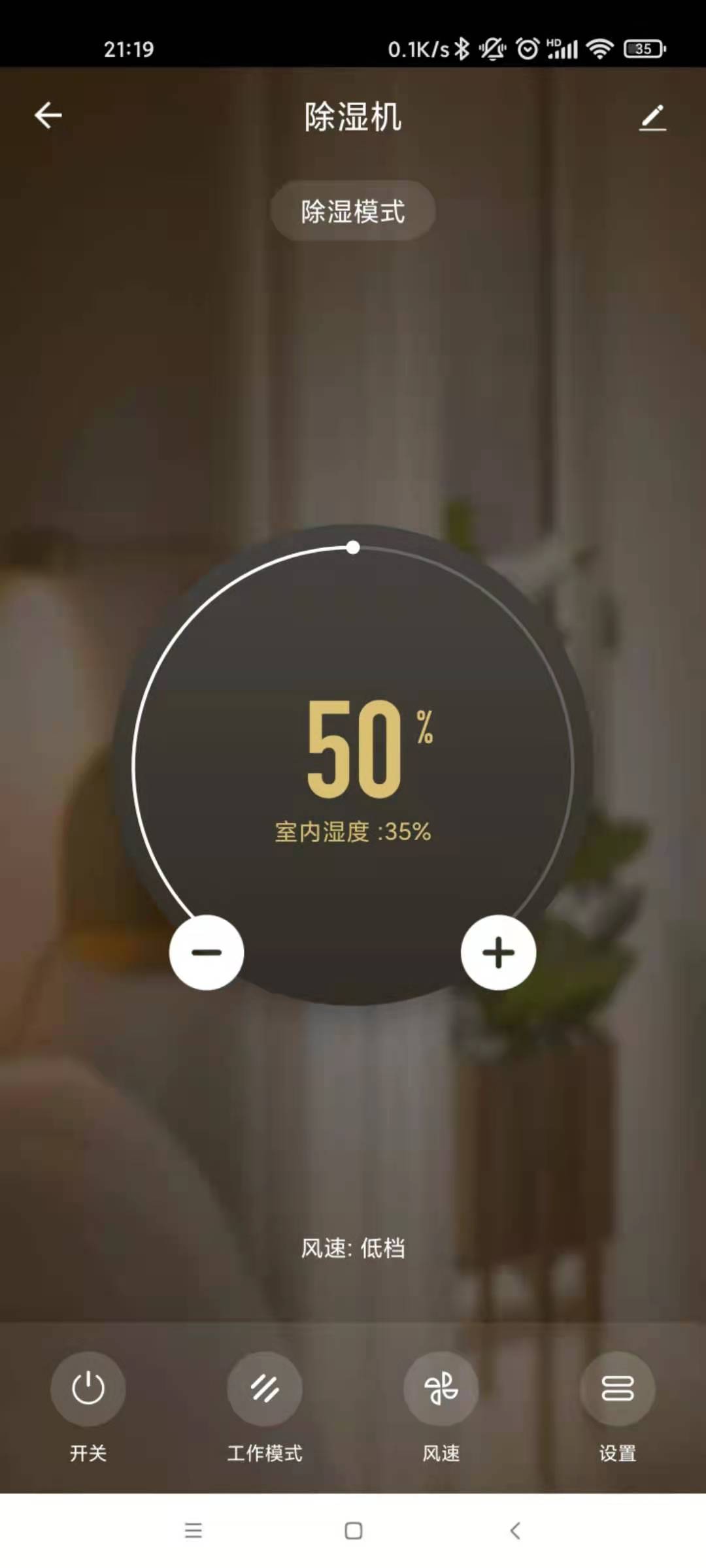 精彩截图-达氏智享2025官方新版