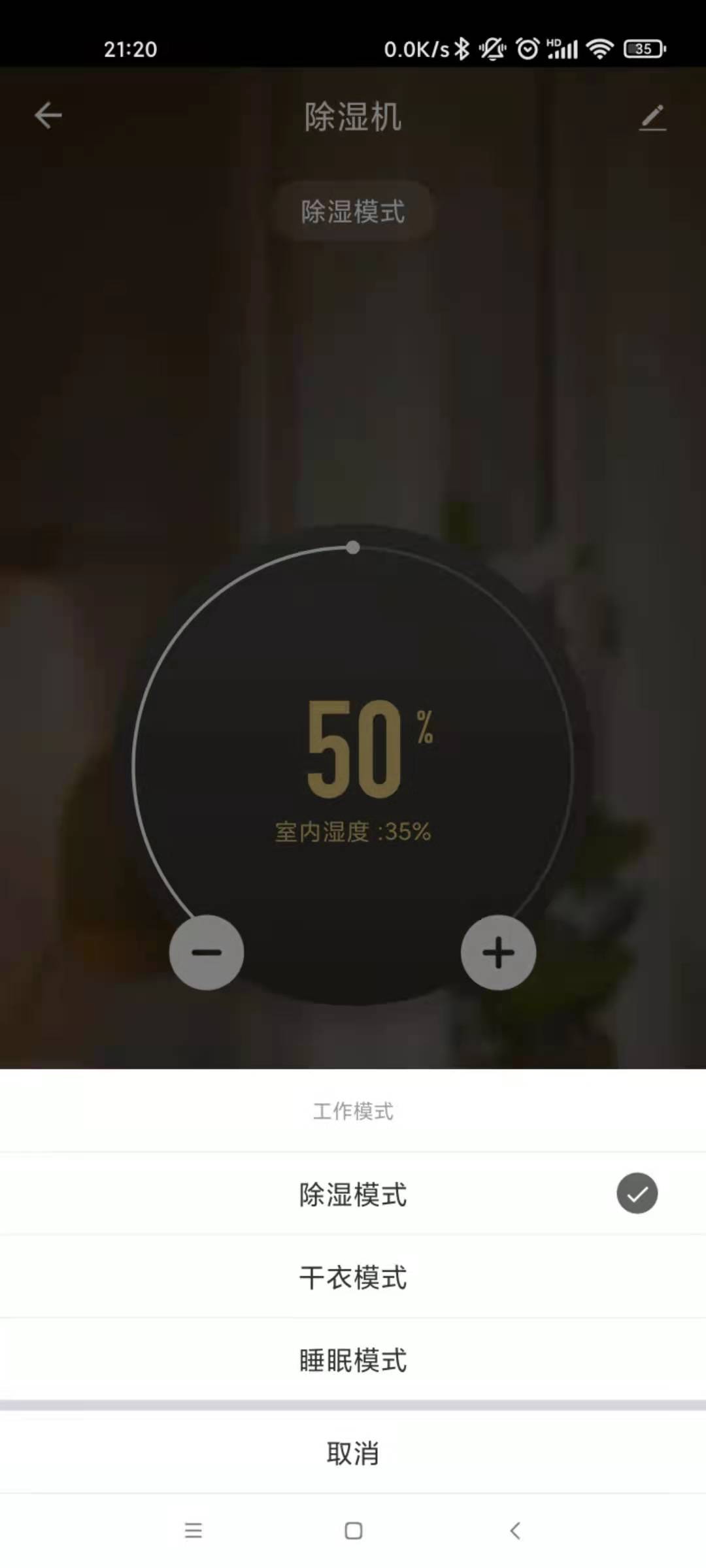 精彩截图-达氏智享2025官方新版