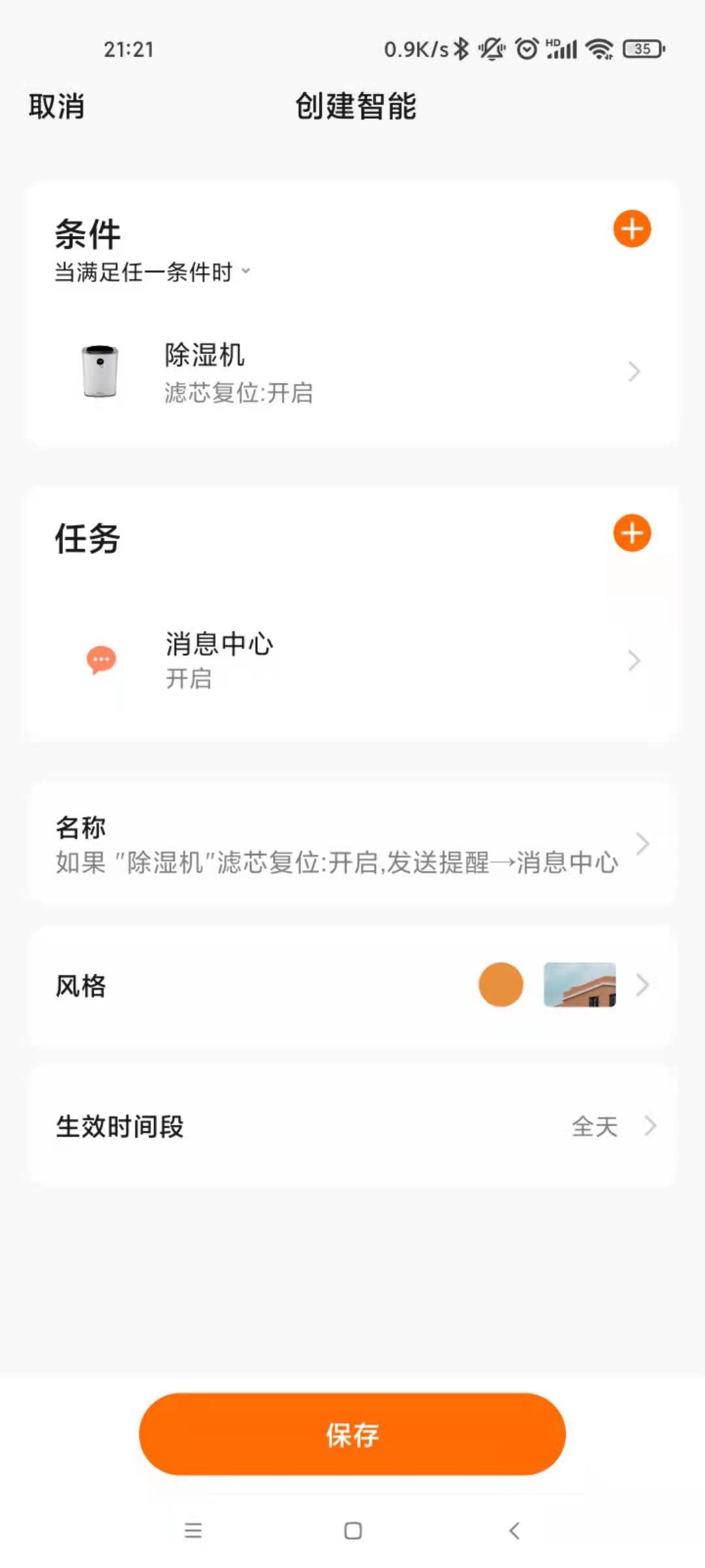 精彩截图-达氏智享2025官方新版