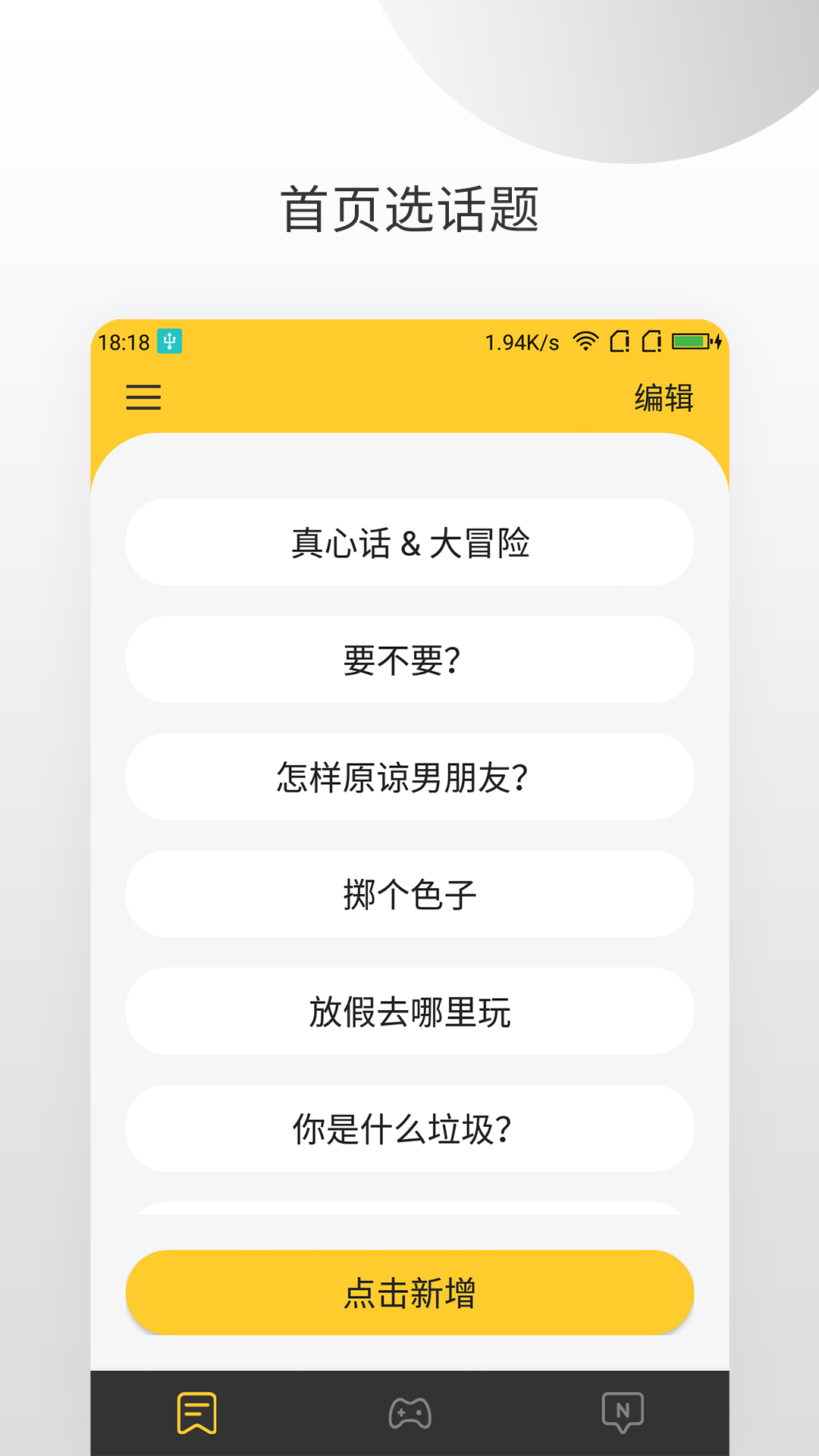 精彩截图-决定大转盘2026官方新版