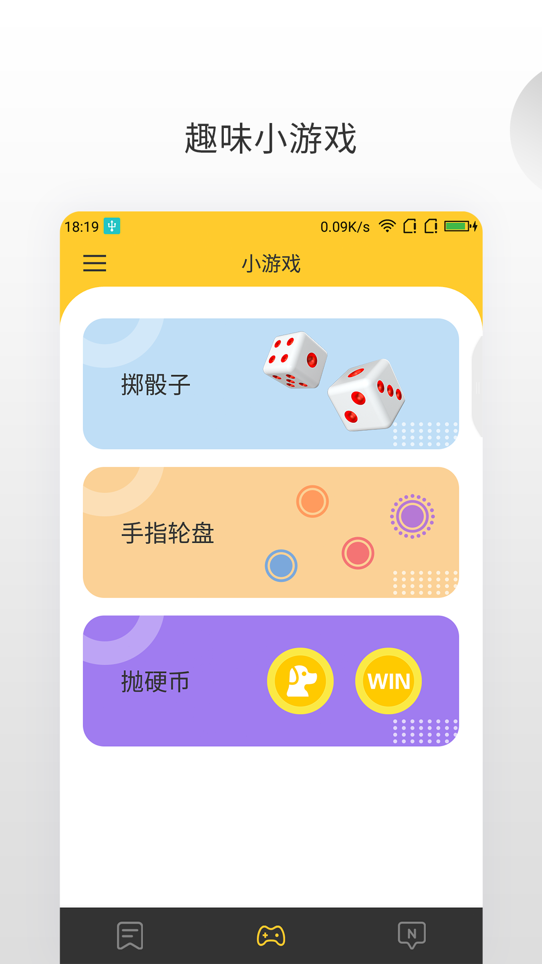 精彩截图-决定大转盘2025官方新版