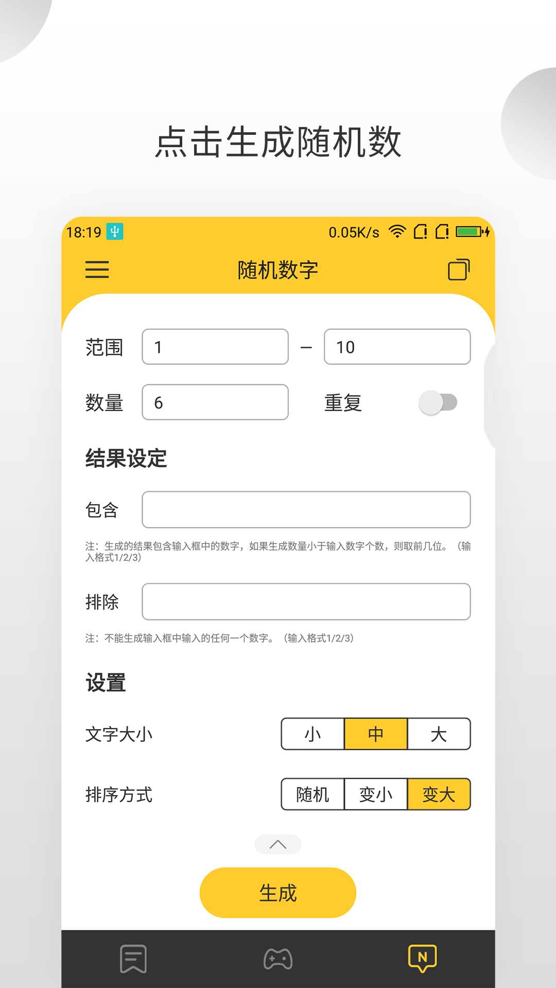 精彩截图-决定大转盘2025官方新版