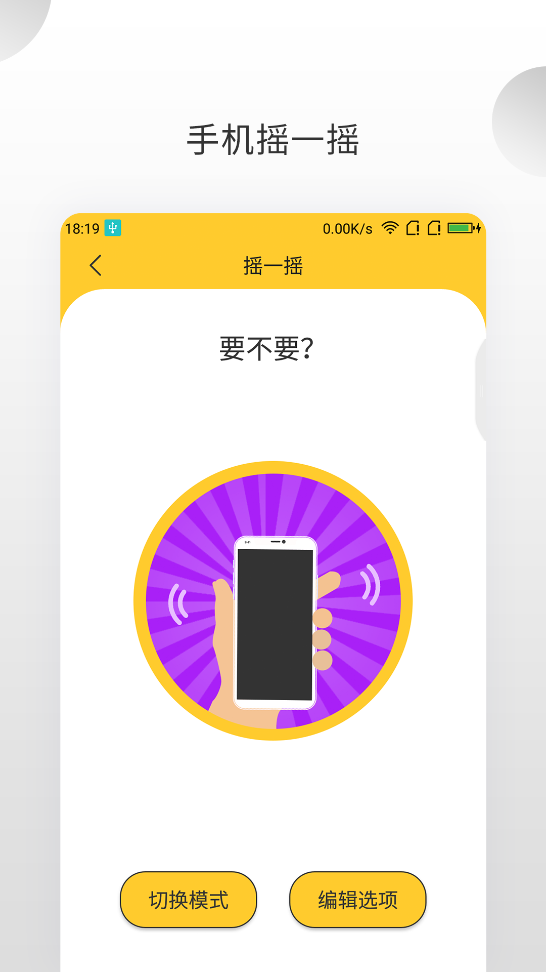 精彩截图-决定大转盘2025官方新版