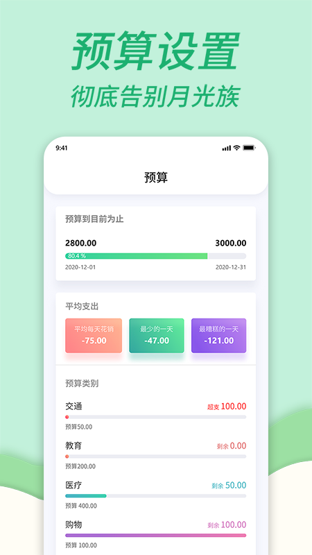 精彩截图-家庭记账本2025官方新版