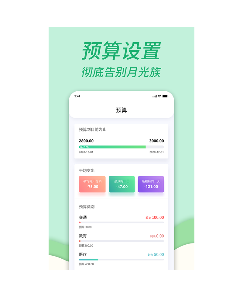 精彩截图-家庭记账本2025官方新版