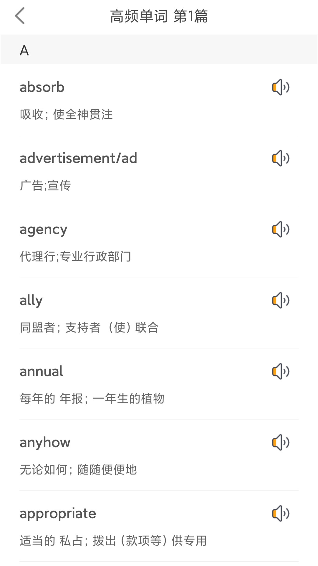 精彩截图-景然英语四级听力2025官方新版