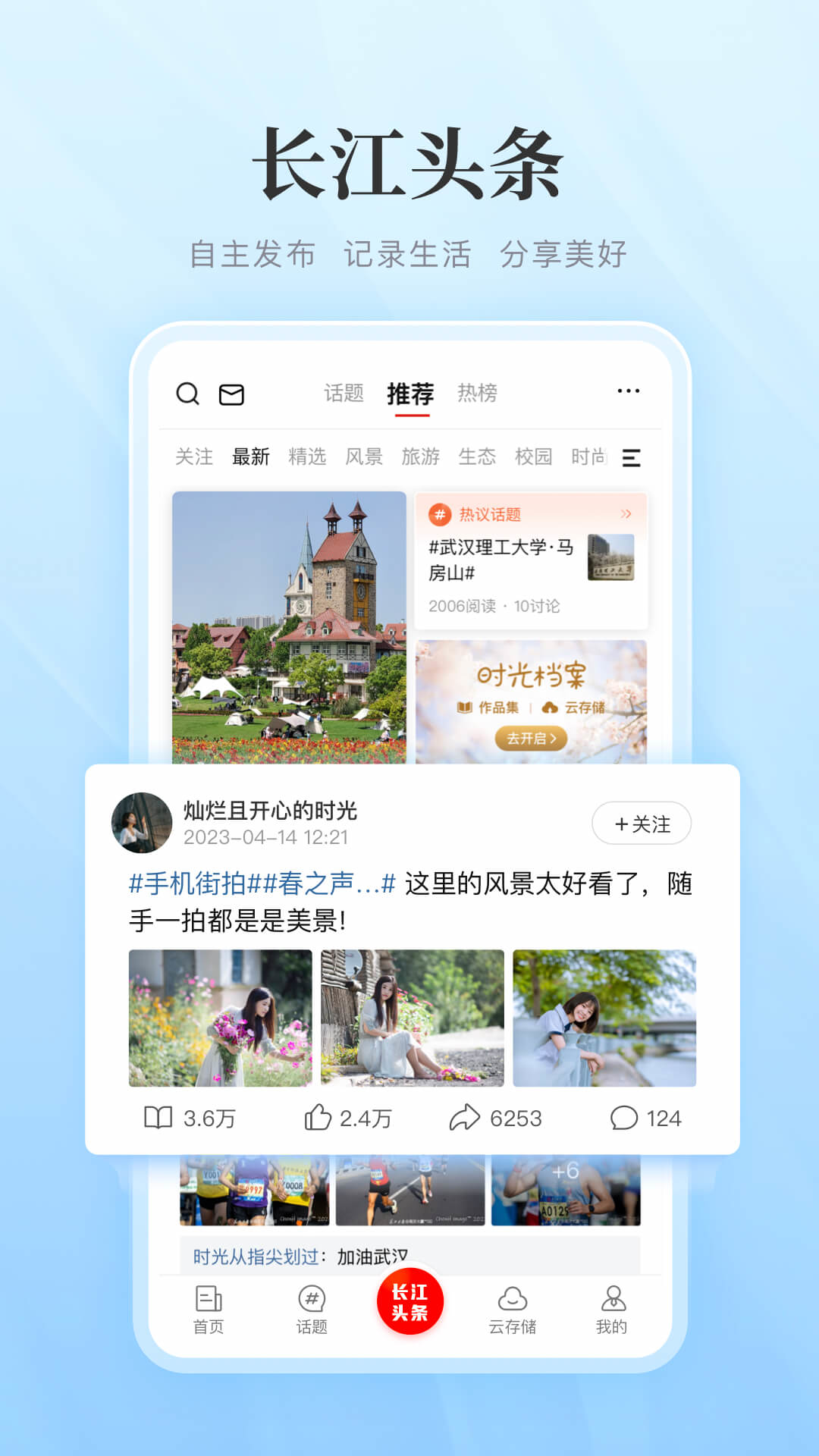 精彩截图-长江网2026官方新版