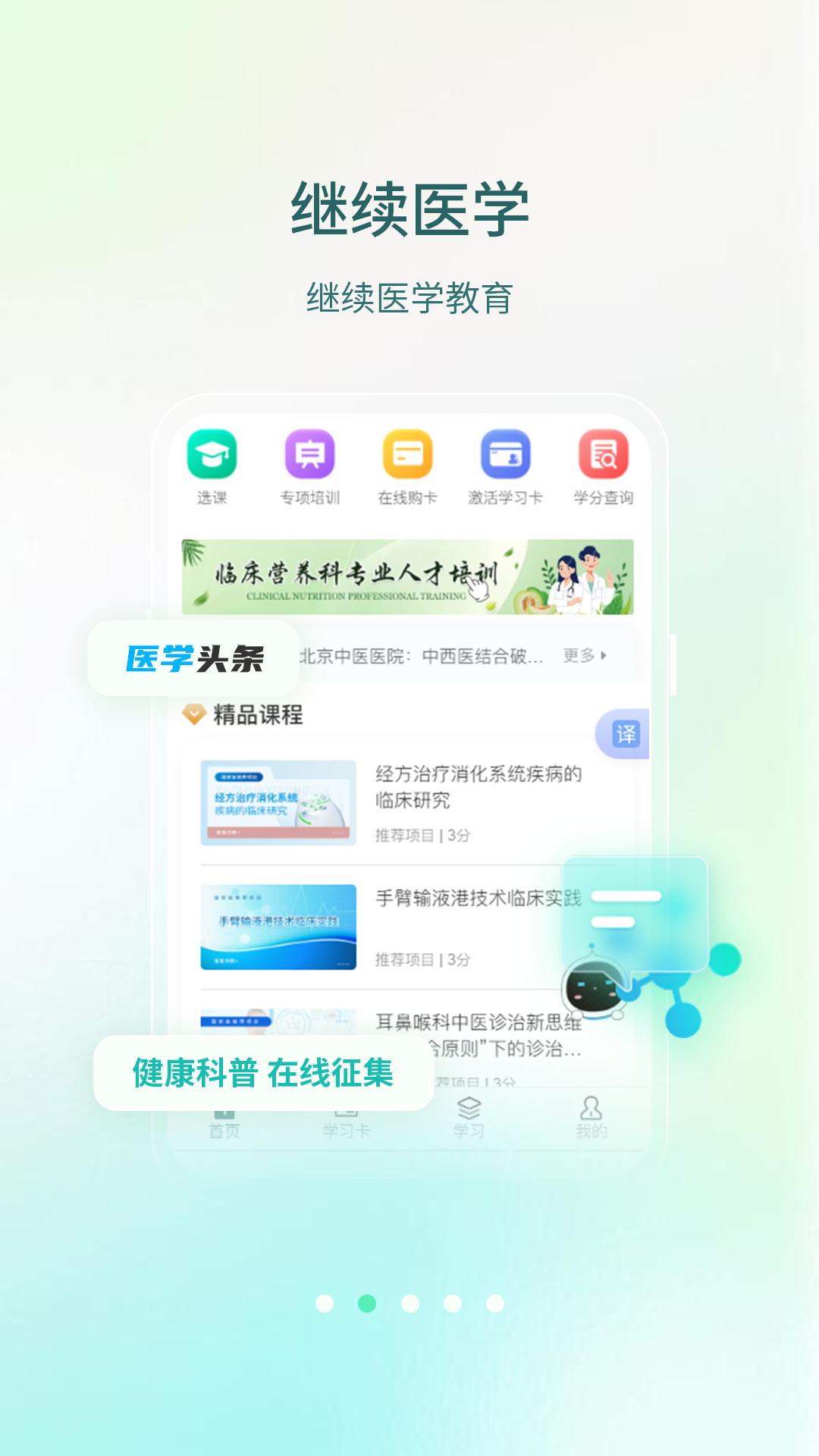 精彩截图-举名教育2025官方新版