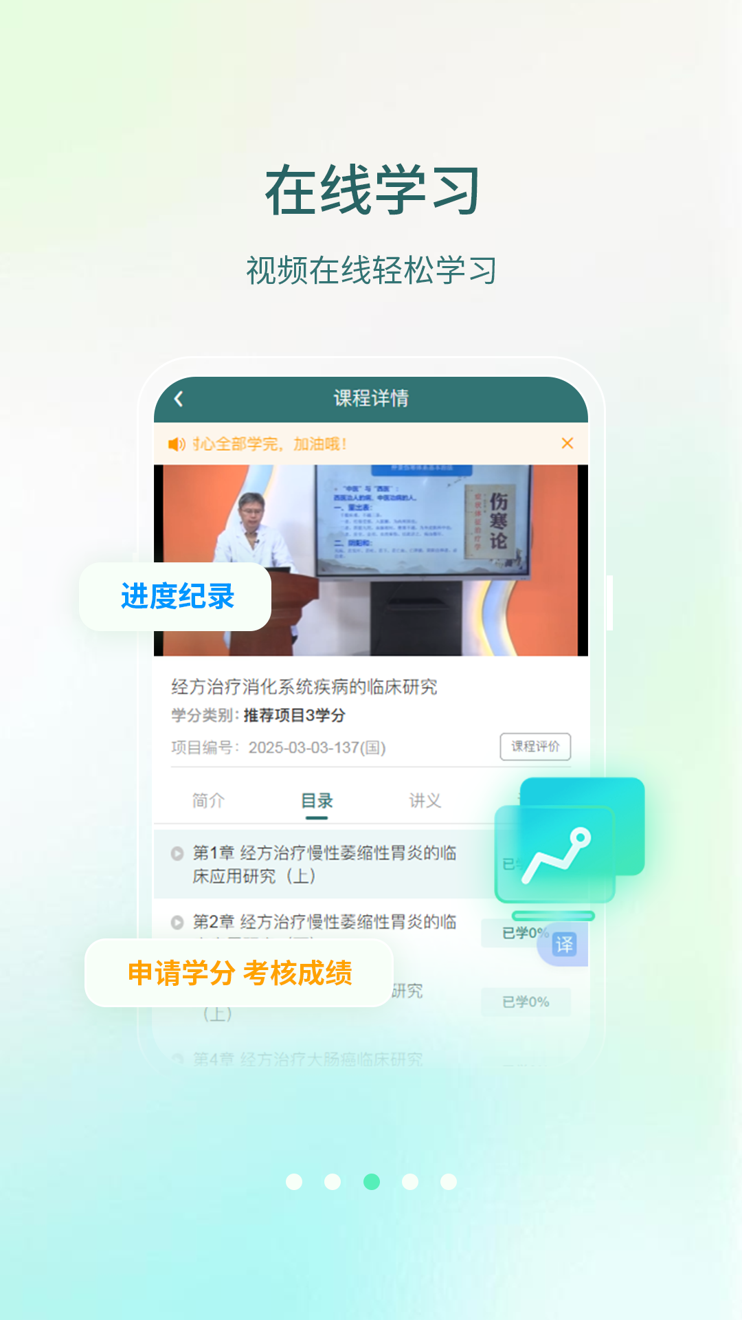 精彩截图-举名教育2025官方新版