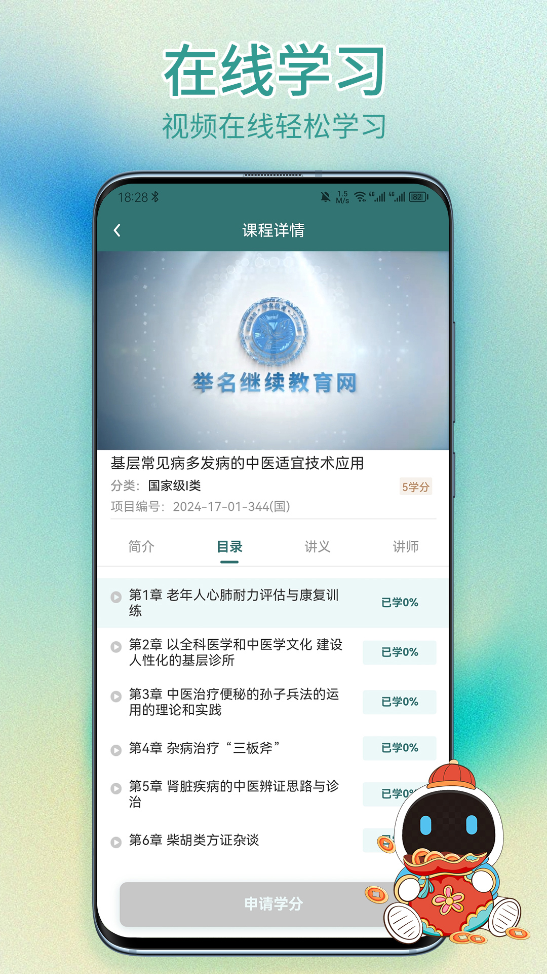精彩截图-举名教育2026官方新版