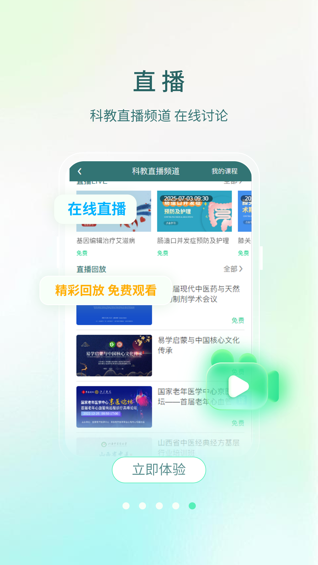 精彩截图-举名教育2025官方新版