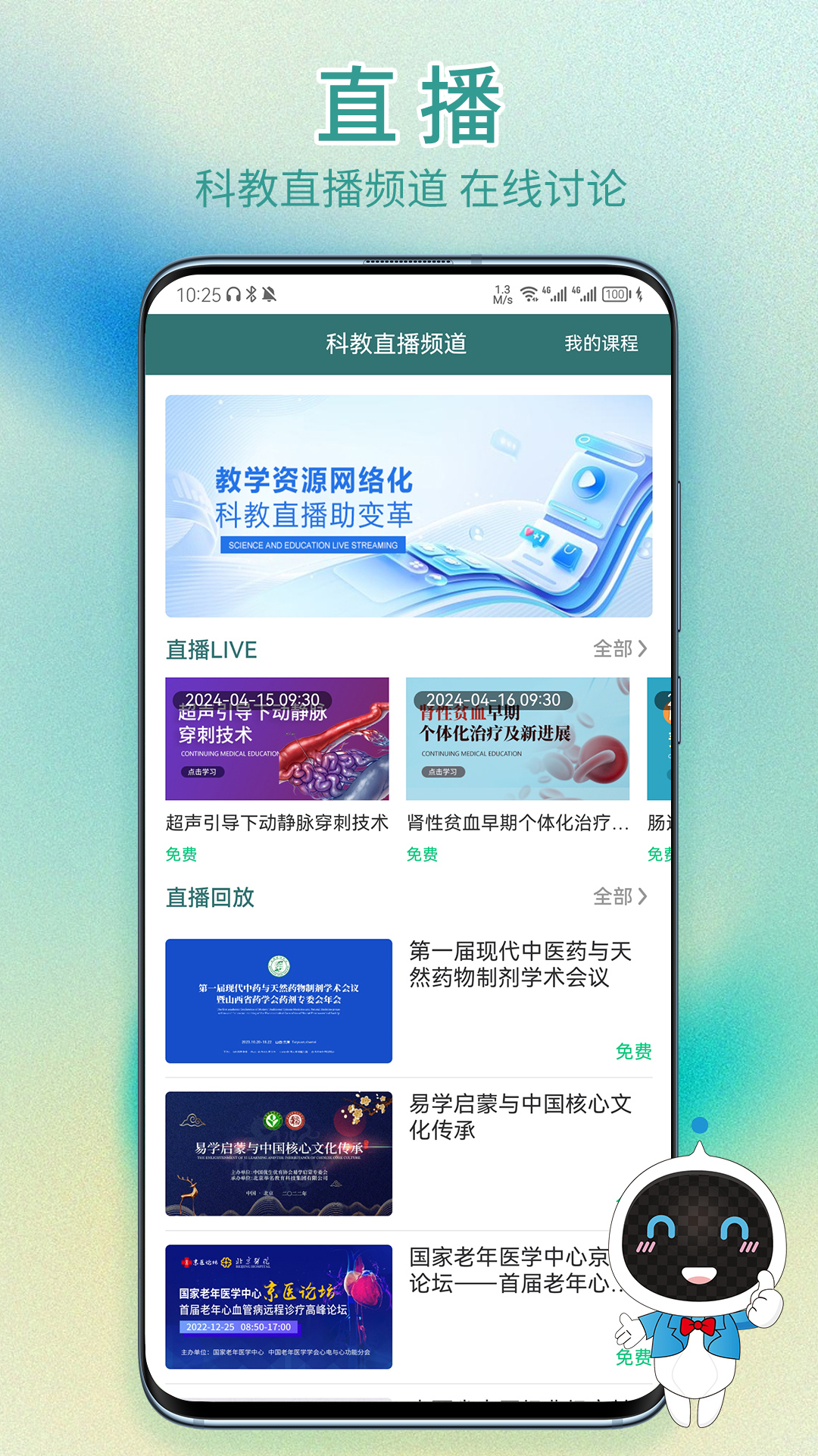 精彩截图-举名教育2026官方新版
