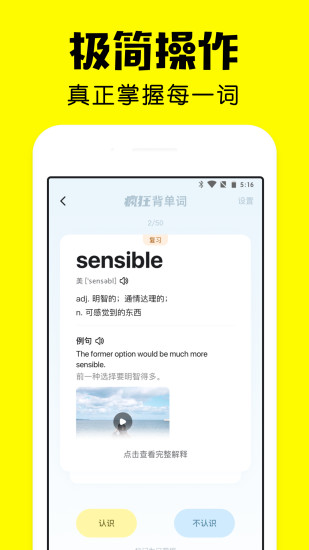 精彩截图-疯狂背单词2024官方新版