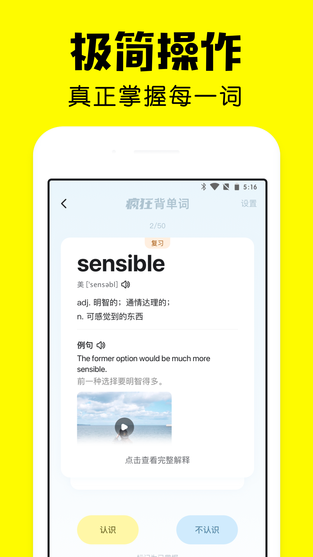 精彩截图-疯狂背单词2025官方新版