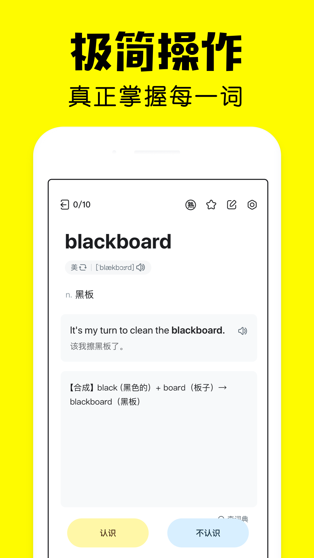精彩截图-疯狂背单词2026官方新版