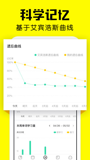 精彩截图-疯狂背单词2024官方新版