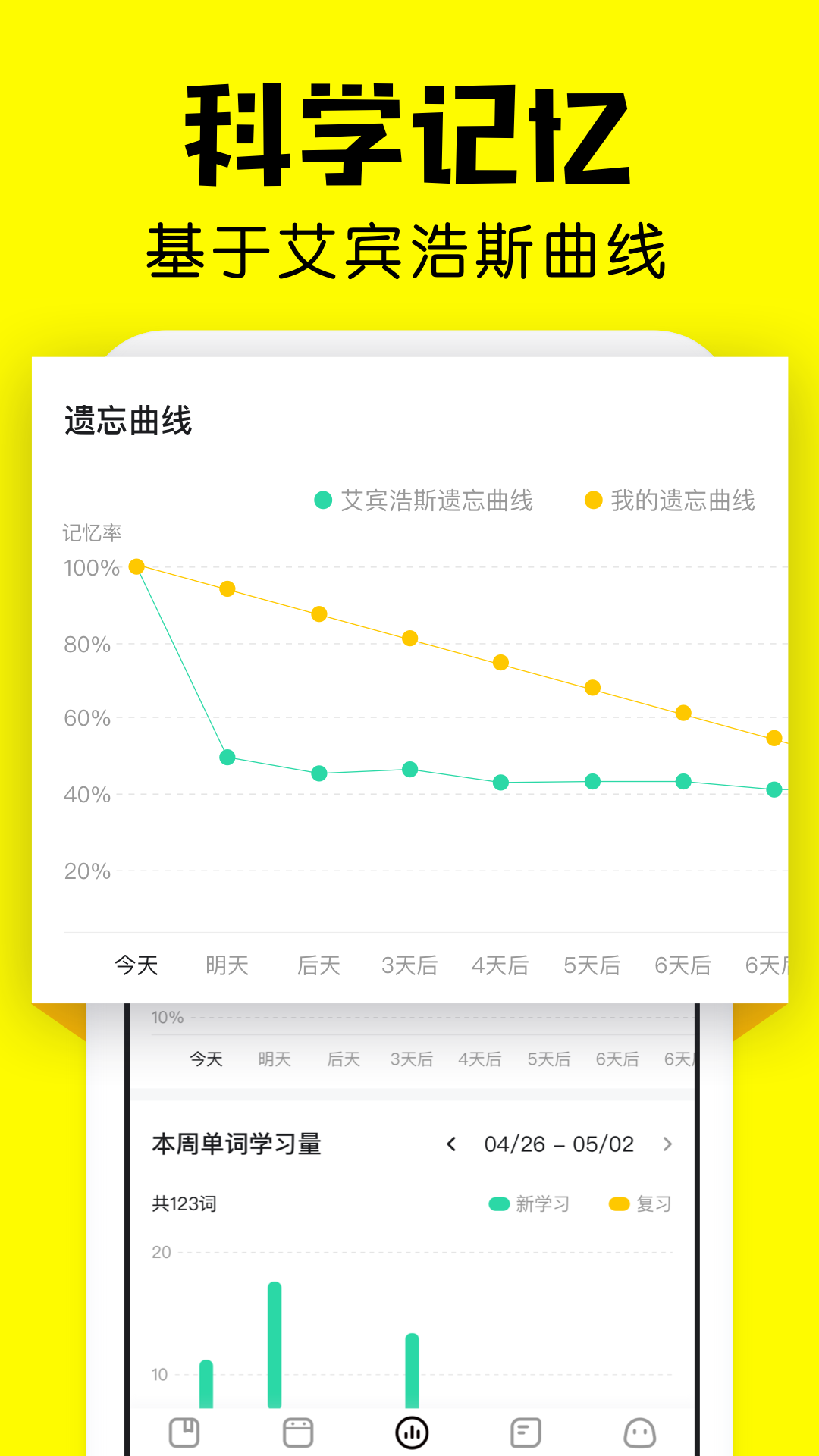 精彩截图-疯狂背单词2025官方新版
