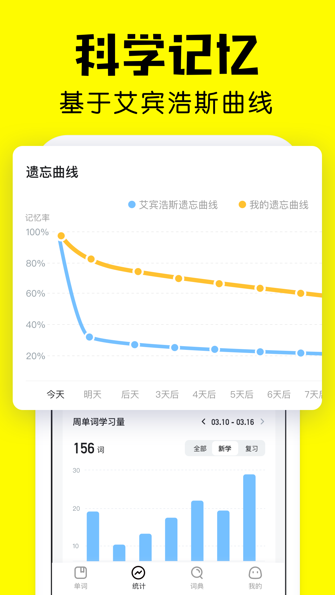 精彩截图-疯狂背单词2026官方新版