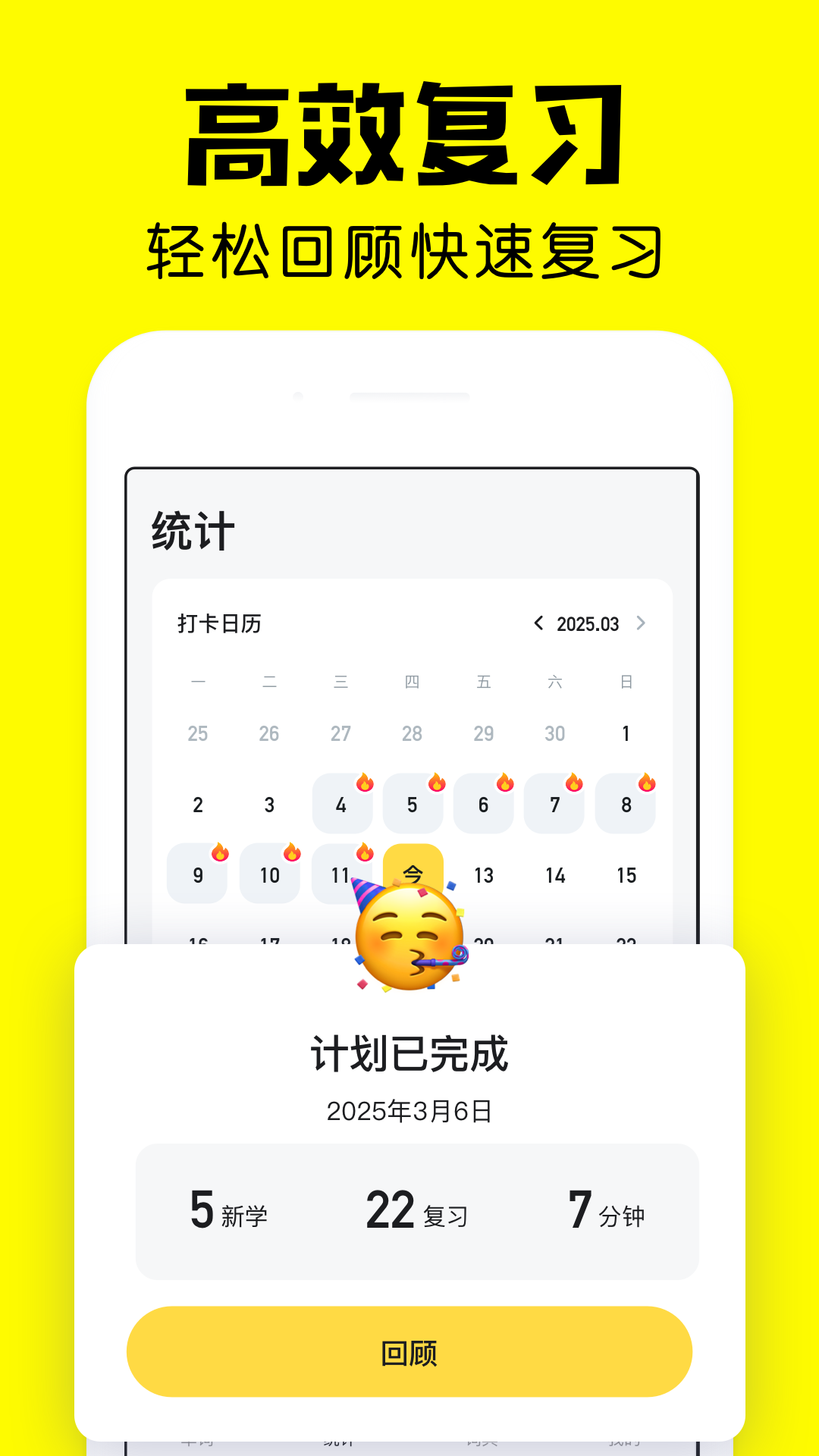 精彩截图-疯狂背单词2026官方新版