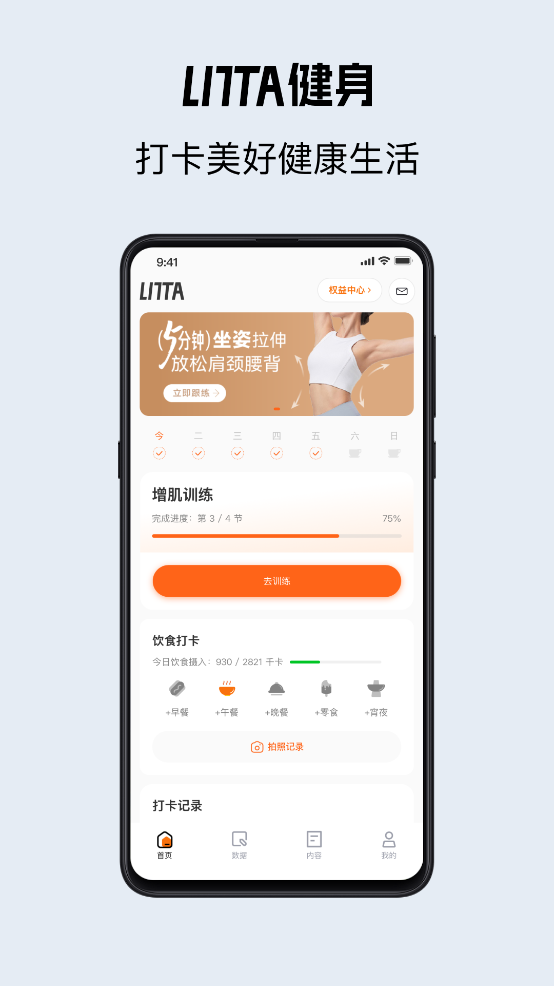 精彩截图-LITTA2026官方新版