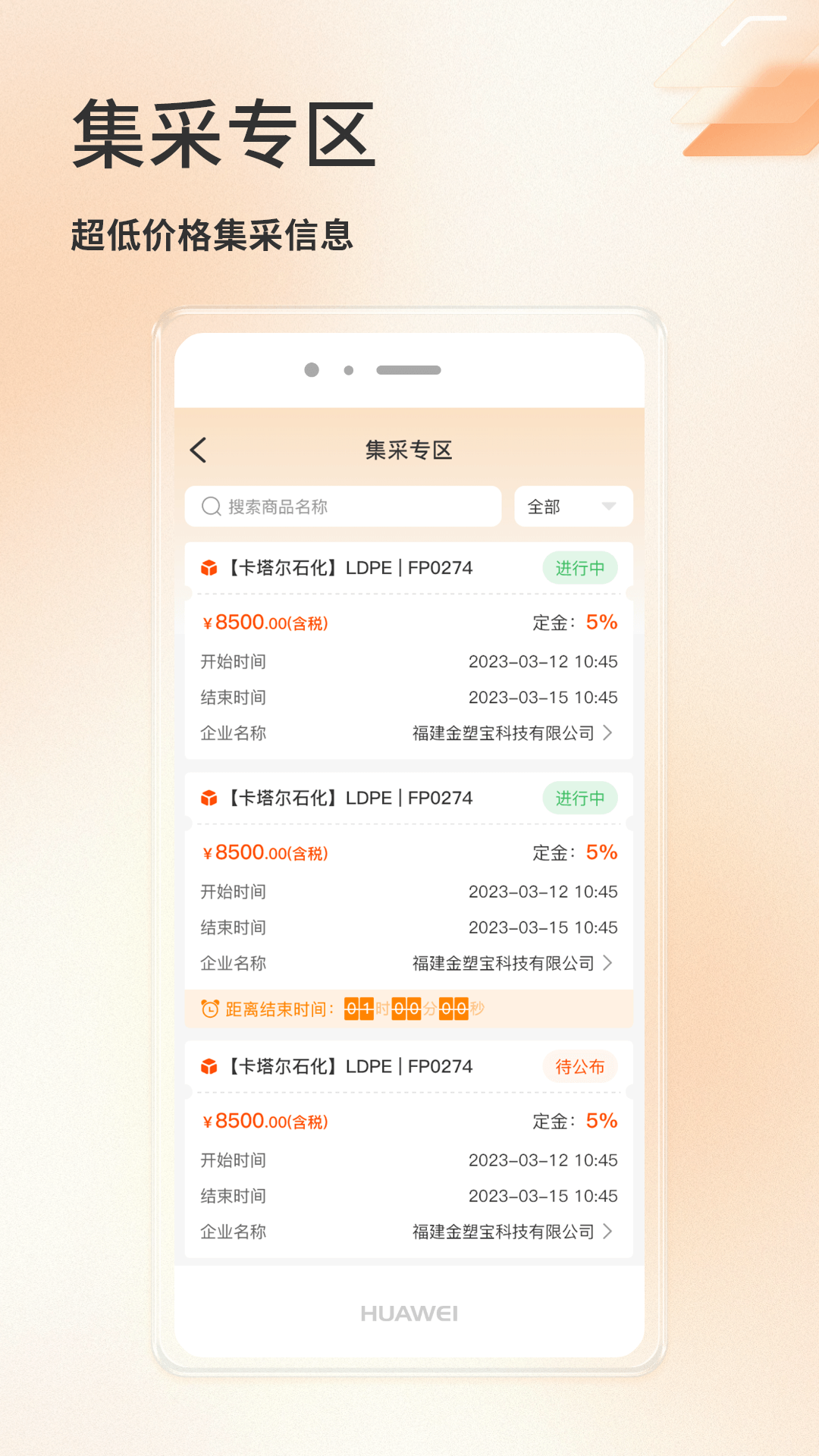 精彩截图-金塑宝2026官方新版