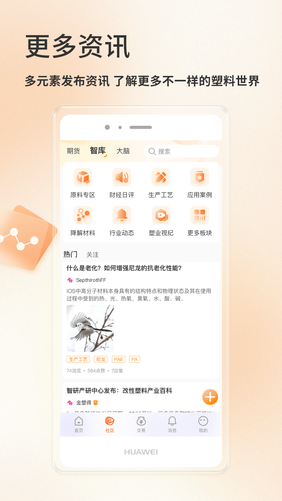 精彩截图-金塑宝2026官方新版