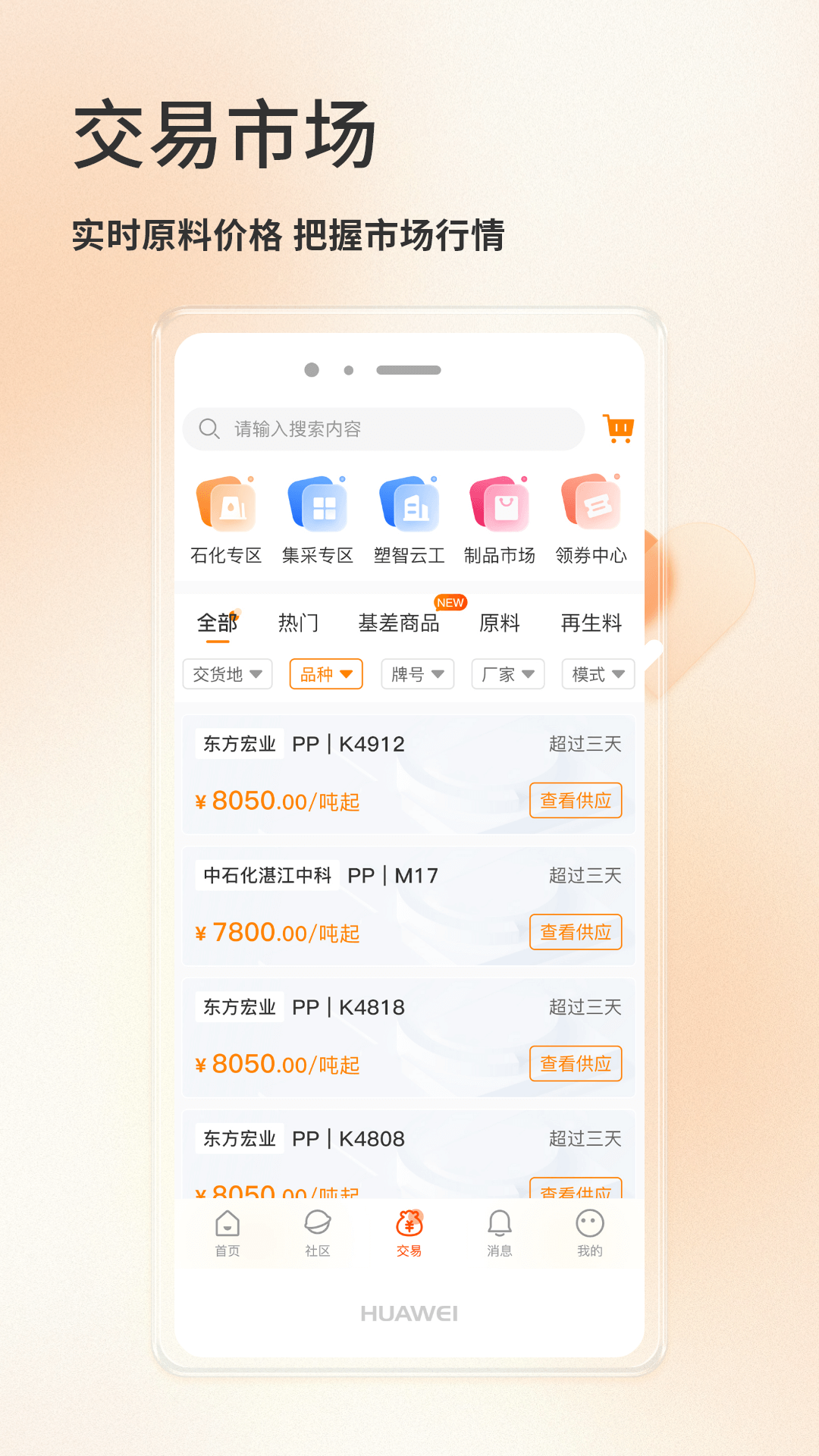 精彩截图-金塑宝2026官方新版