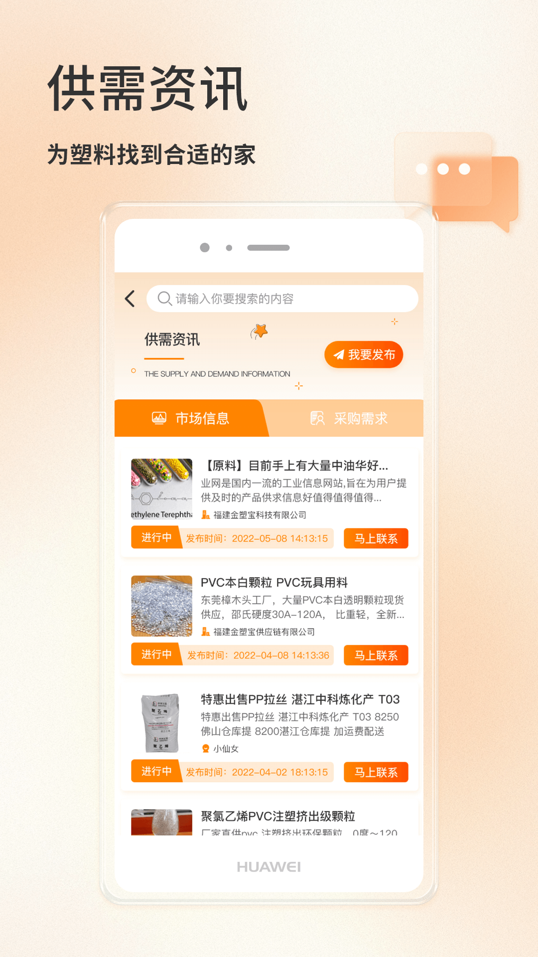 精彩截图-金塑宝2026官方新版