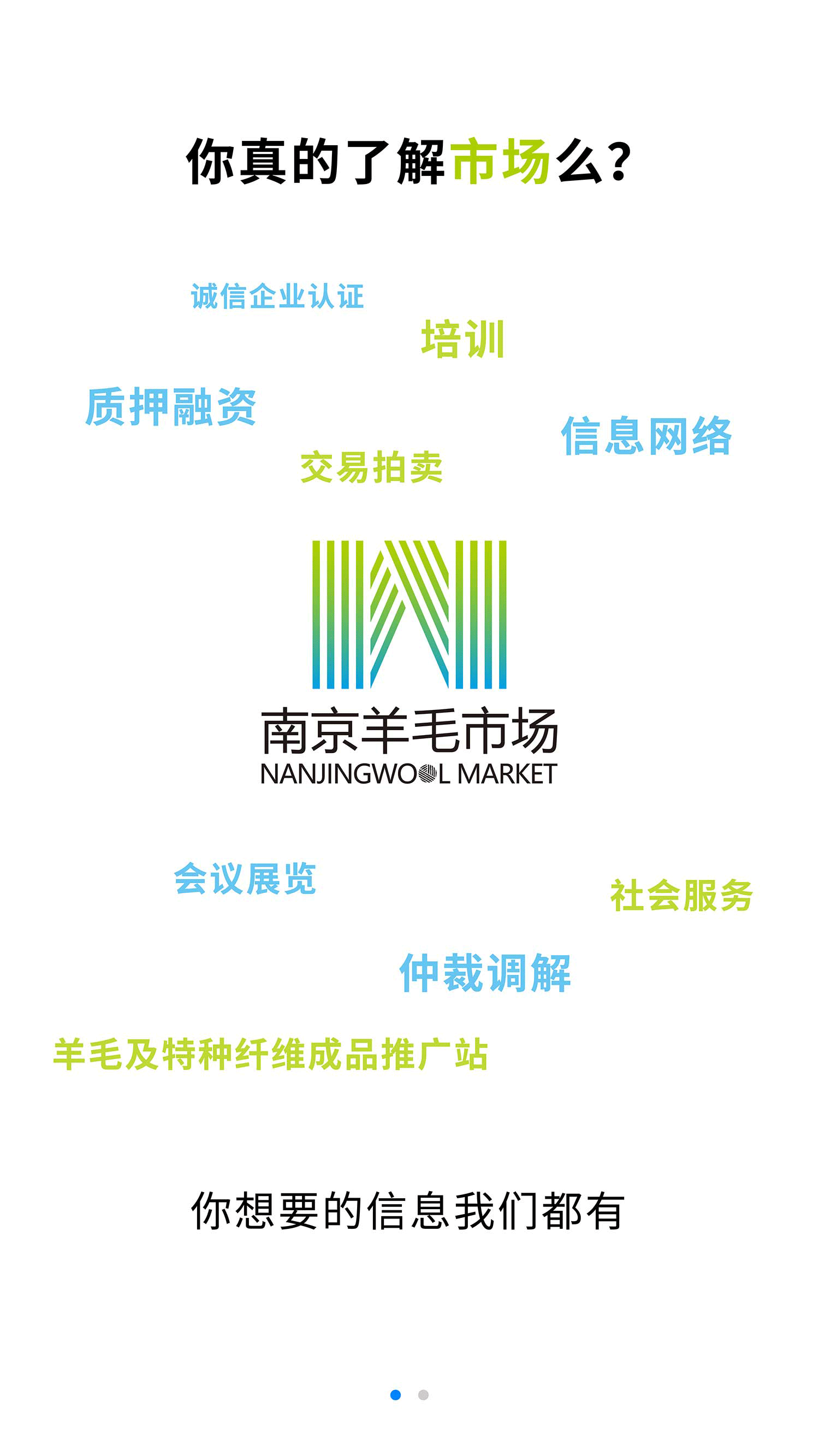 精彩截图-羊毛市场2026官方新版