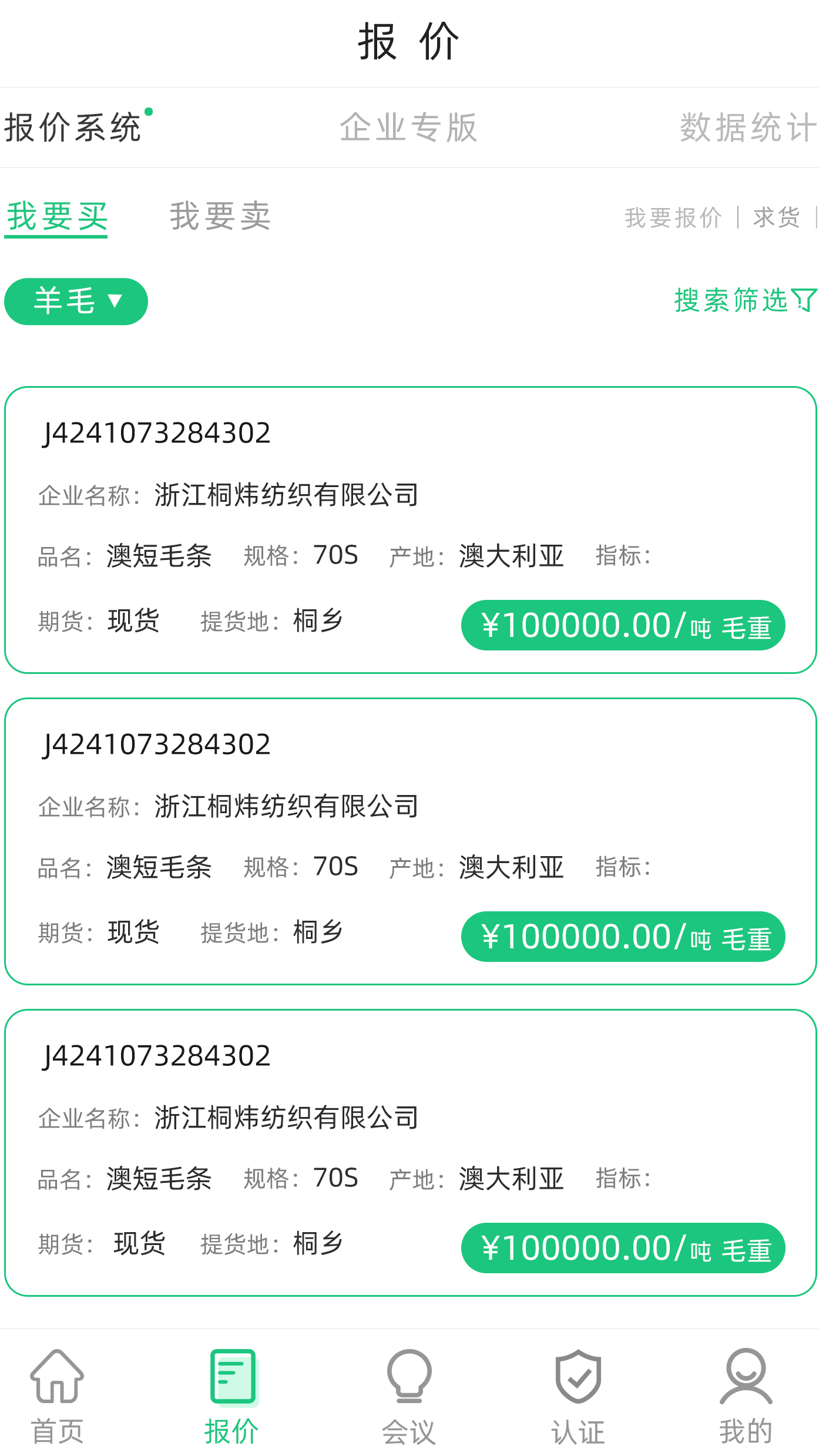 精彩截图-羊毛市场2026官方新版