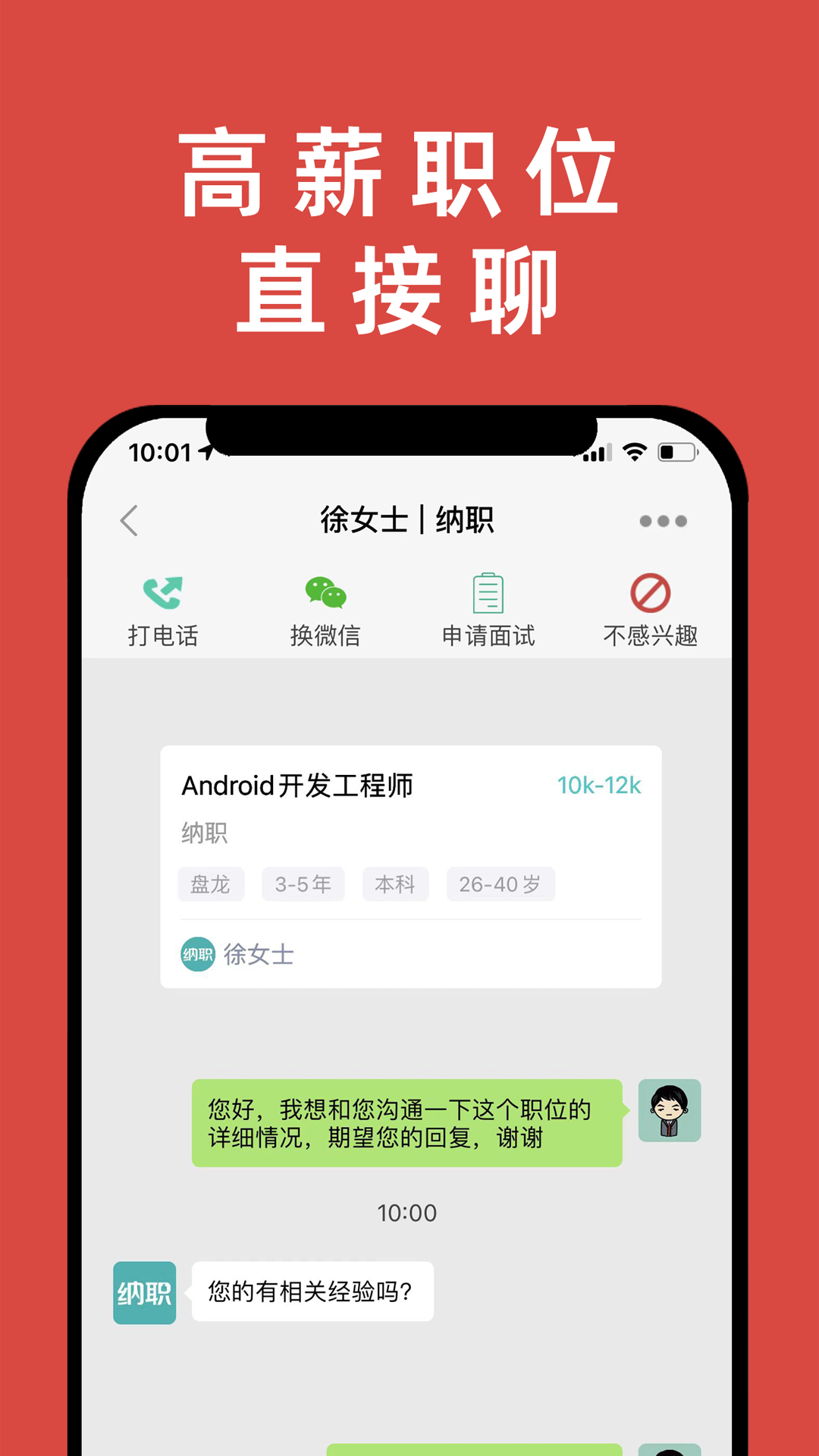 精彩截图-纳职2025官方新版