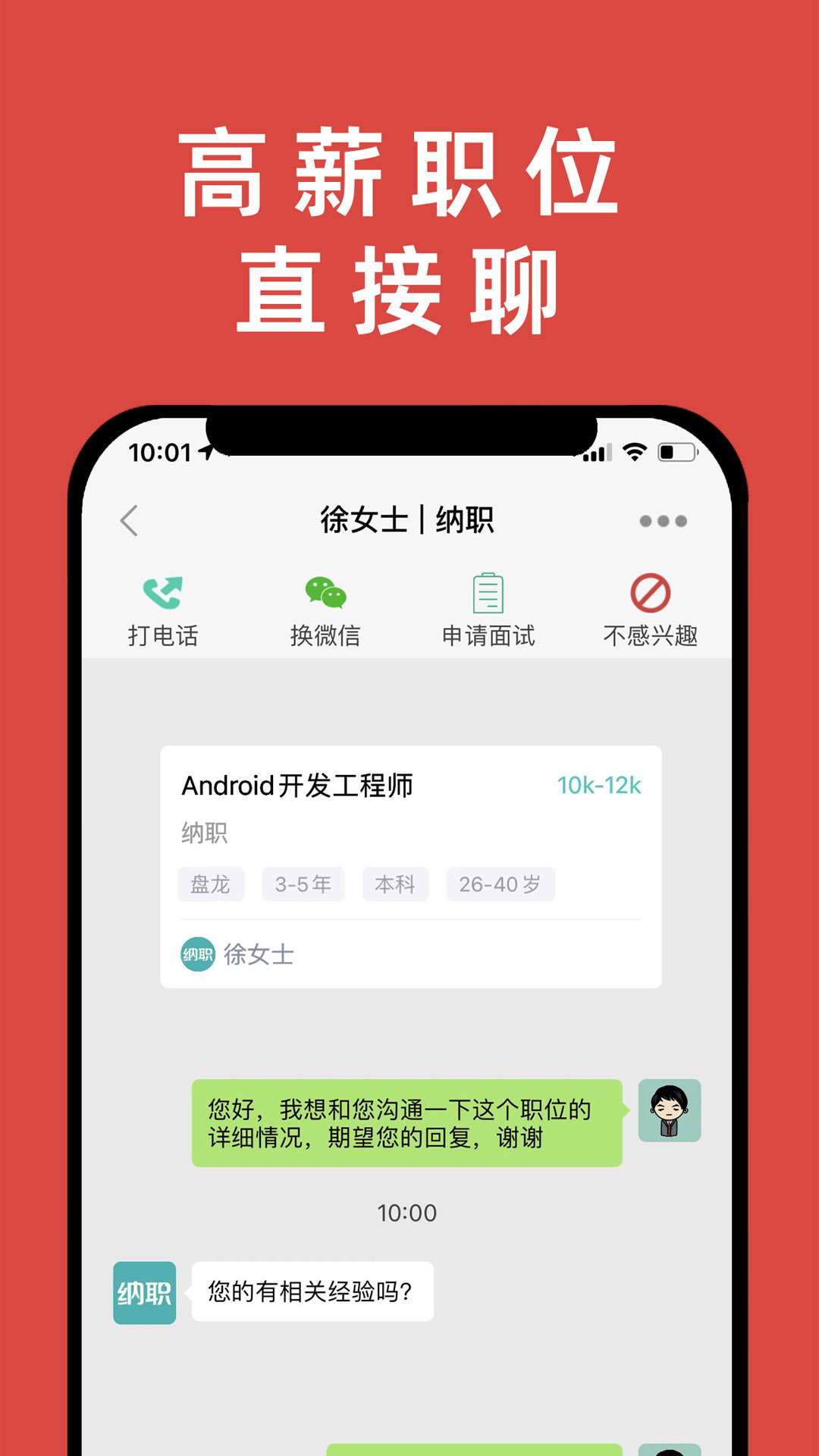 精彩截图-纳职2026官方新版