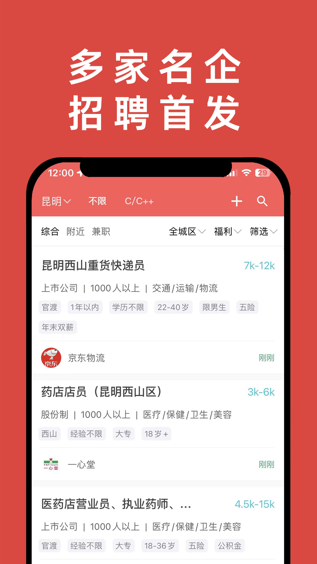 精彩截图-纳职2026官方新版